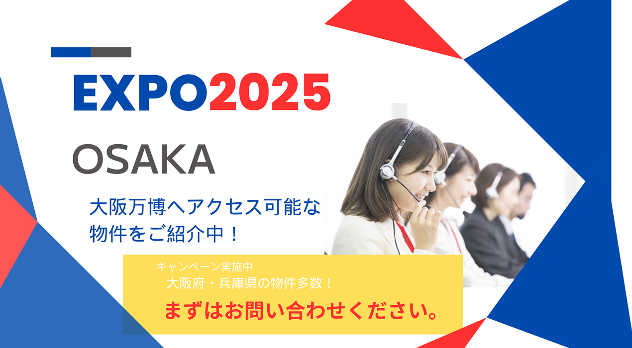 EXPO2025大阪万博