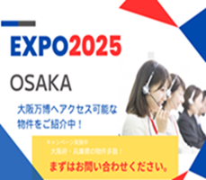 EXPO2025大阪万博